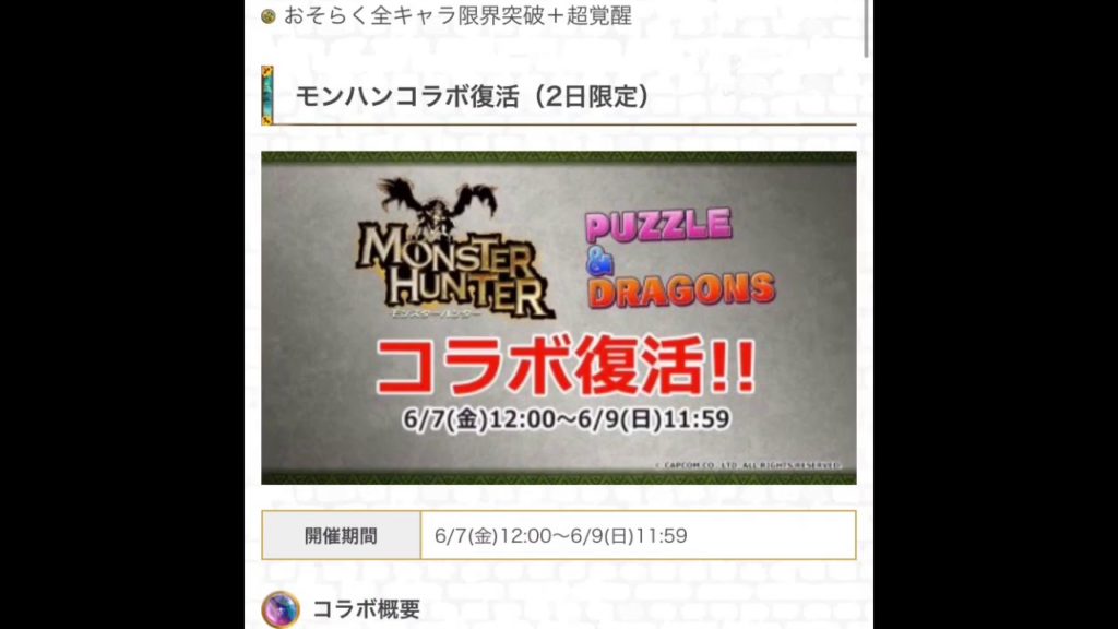 パズドラ情報サイト パズドラの最新情報などの動画をまとめたサイトです Part 81