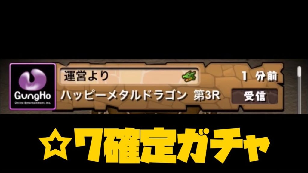 パズドラ情報サイト パズドラの最新情報などの動画をまとめたサイトです Part 97