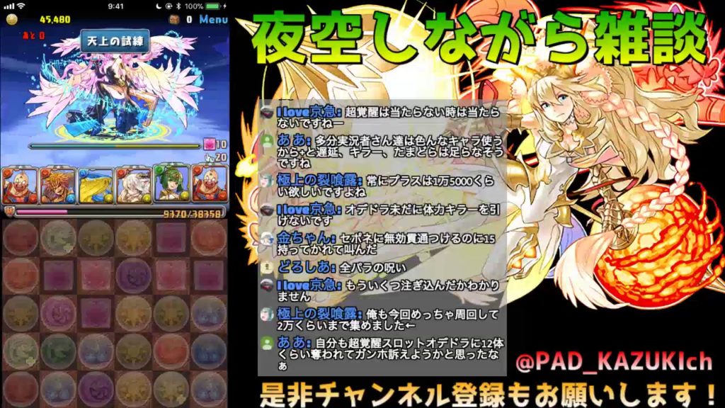 パズドラ情報サイト パズドラの最新情報などの動画をまとめたサイトです Part 249