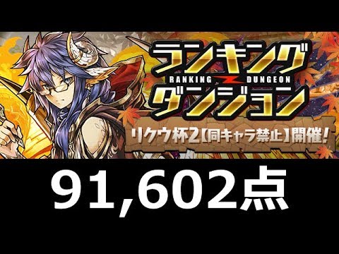 パズドラ情報サイト パズドラの最新情報などの動画をまとめたサイトです Part 230