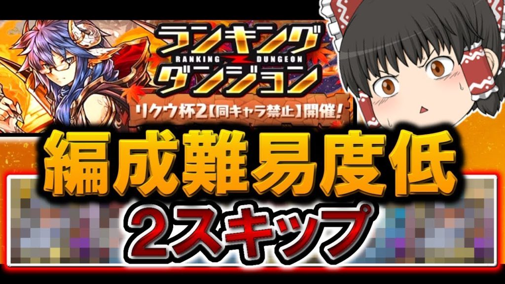 パズドラ情報サイト パズドラの最新情報などの動画をまとめたサイトです Part 230