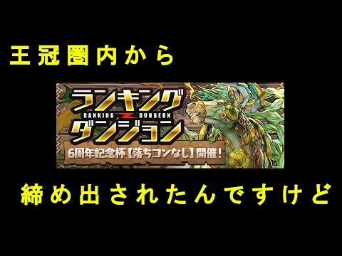 パズドラ情報サイト パズドラの最新情報などの動画をまとめたサイトです Part 219