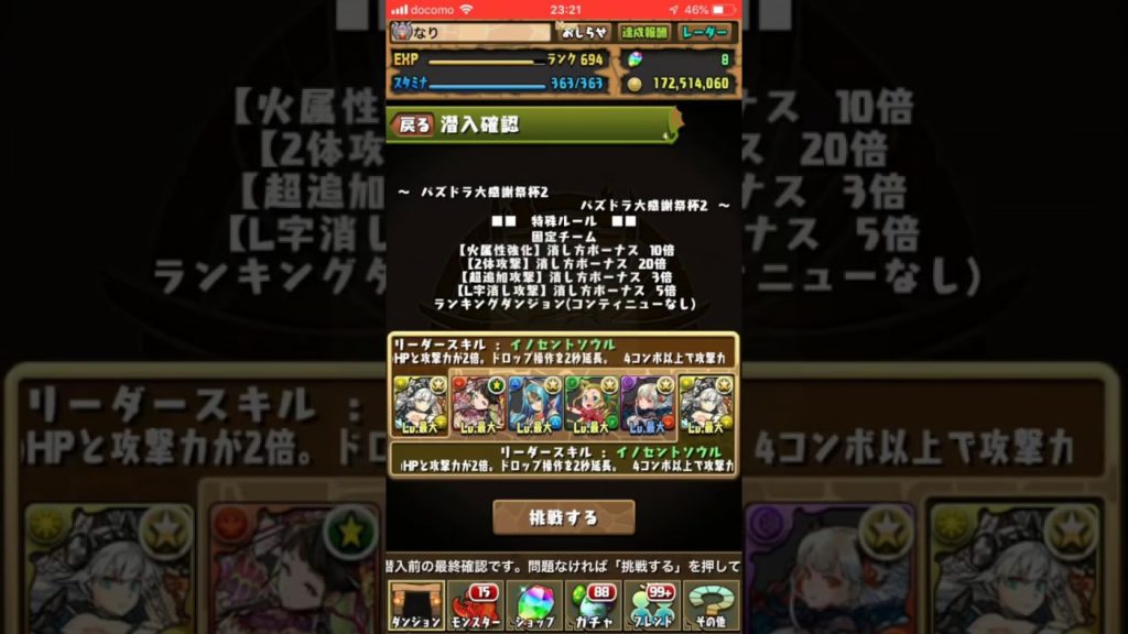 パズドラ情報サイト パズドラの最新情報などの動画をまとめたサイトです Part 1