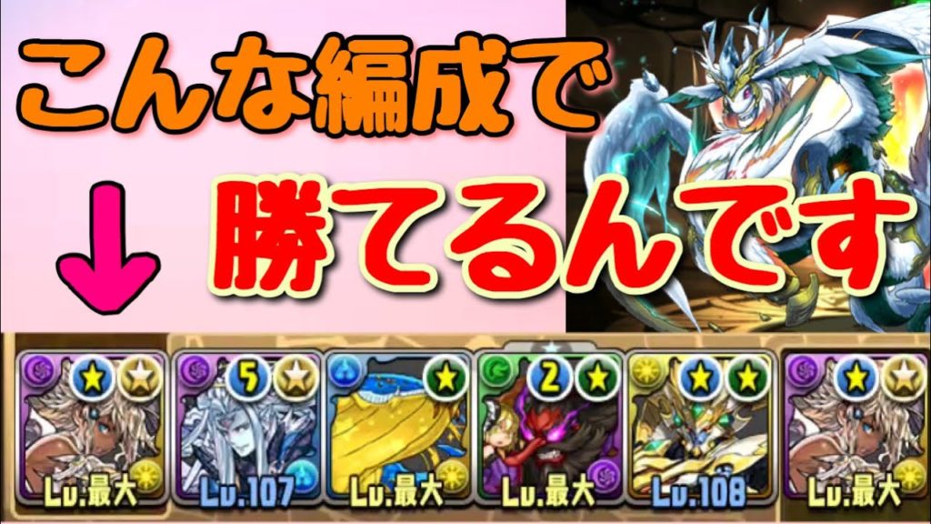 パズドラ情報サイト パズドラの最新情報などの動画をまとめたサイトです Part 192