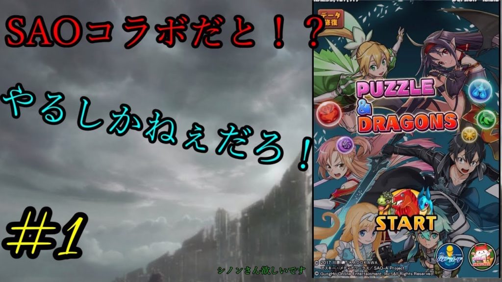 パズドラ情報サイト パズドラの最新情報などの動画をまとめたサイトです Part 1