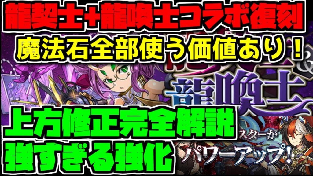 パズドラ情報サイト パズドラの最新情報などの動画をまとめたサイトです Part 149