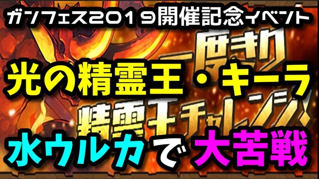 パズドラ情報サイト パズドラの最新情報などの動画をまとめたサイトです Part